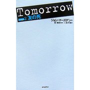 Tomorrow〈Stage2〉―友の死 [単行本]
