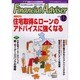 Financial Adviser 12月号 [単行本]