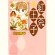 紅茶王子 第1巻（白泉社文庫 や 4-9） [文庫]