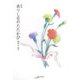歌集 去りし日のたたかひ(アルカディアシリーズ―アポロンブックス) [全集叢書]