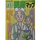 神奈川県・埼玉県・千葉県医療マップ〈2001/2002年版〉 改訂版 [全集叢書]