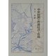 中世初期の所領経済と市場 [単行本]