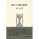 中世ヨーロッパ都市と市民文化 [全集叢書]