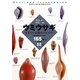 ウミウサギ―生きている海のジュエリー(ネイチャーウォッチングガイドブック) [図鑑]