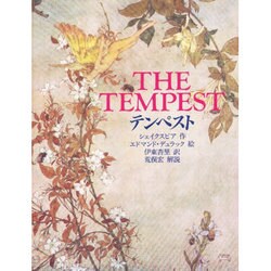テンペスト 新装版 [単行本]