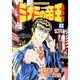 ミナミの帝王 42（ニチブンコミックス） [コミック]