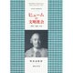 ヒュームの文明社会―勤労・知識・自由 [単行本]