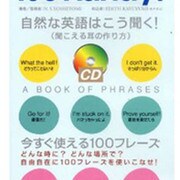 It's Handy![CD]－今すぐ使える100フレーズ