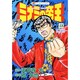 ミナミの帝王 48（ニチブンコミックス） [コミック]