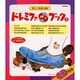 ドレミファCDブツク 3－楽しい童謡12曲（別冊家庭画報） [ムックその他]