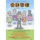 MS Access Query Magic会計管理 [単行本]
