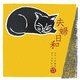 夫婦日和 [単行本]