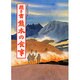 聞き書 熊本の食事(日本の食生活全集〈43〉) [全集叢書]