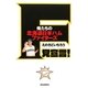 F党宣言!―俺たちの北海道日本ハムファイターズ [単行本]