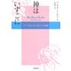神はいずこに―キリスト教における悟りとその超越 [単行本]
