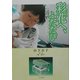 彩花へ、ふたたび―あなたがいてくれるから(河出文庫) [文庫]