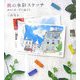旅の水彩スケッチ―ポストカードに描こう [単行本]