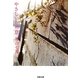 やさしいため息(河出文庫) [文庫]