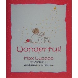 Wonderful! [絵本]