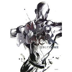 NEO BLACK―茂本ヒデキチ画集 [単行本]