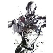 NEO BLACK―茂本ヒデキチ画集 [単行本]