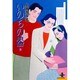 いのちの器 8（秋田文庫 24-8） [文庫]