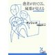 愚者(あほ)が出てくる、城寨(おしろ)が見える(光文社古典新訳文庫) [文庫]