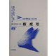 静的解法FEM―板成形(加工プロセスシミュレーションシリーズ〈1〉) [全集叢書]