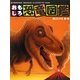 おもしろ恐竜図鑑 [全集叢書]