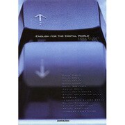 インターネット社会を生きる総合英語 [単行本]