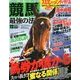 競馬最強の法則 2012年 12月号 [雑誌]