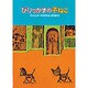 びりっかすの子ねこ 2訂（世界のどうわ傑作選 5） [全集叢書]