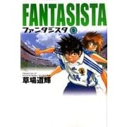 ファンタジスタ〔小学館文庫〕<5>(コミック文庫（青年）) [文庫]