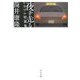 夜を走る―トラブル短篇集(角川文庫) [文庫]