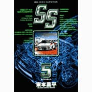SS 5（ビッグコミックス） [コミック]