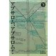 アブサロム、アブサロム!〈下〉(岩波文庫) [文庫]
