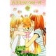 ハチミツとクローバー 8(クイーンズコミックス) [コミック]