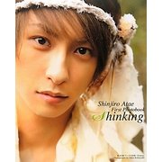 Shinking―與真司郎ファースト写真集 [単行本]