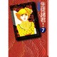 生徒諸君！（7）(講談社漫画文庫) [文庫]