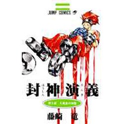 封神演義 第5部（ジャンプコミックス） [コミック]