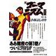 新・ゴーマニズム宣言〈第1巻〉 [単行本]