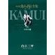 カムイ伝全集 第一部<11>(ビッグ コミックス) [コミック]