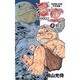 忍空-SECOND STAGE-干支忍編 8（ジャンプコミックス） [コミック]