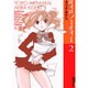 ヨイコノミライ 2 完全版（IKKI COMICS） [コミック]