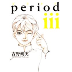 ヨドバシ Com Period 3 Ikki Comix コミック 通販 全品無料配達
