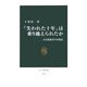 「失われた十年」は乗り越えられたか―日本的経営の再検証(中公新書) [新書]