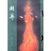 國華 1300号 改訂版