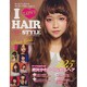 I LOVE HAIR STYLE [単行本]