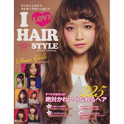 I LOVE HAIR STYLE [単行本]