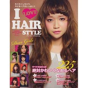 I LOVE HAIR STYLE [単行本]